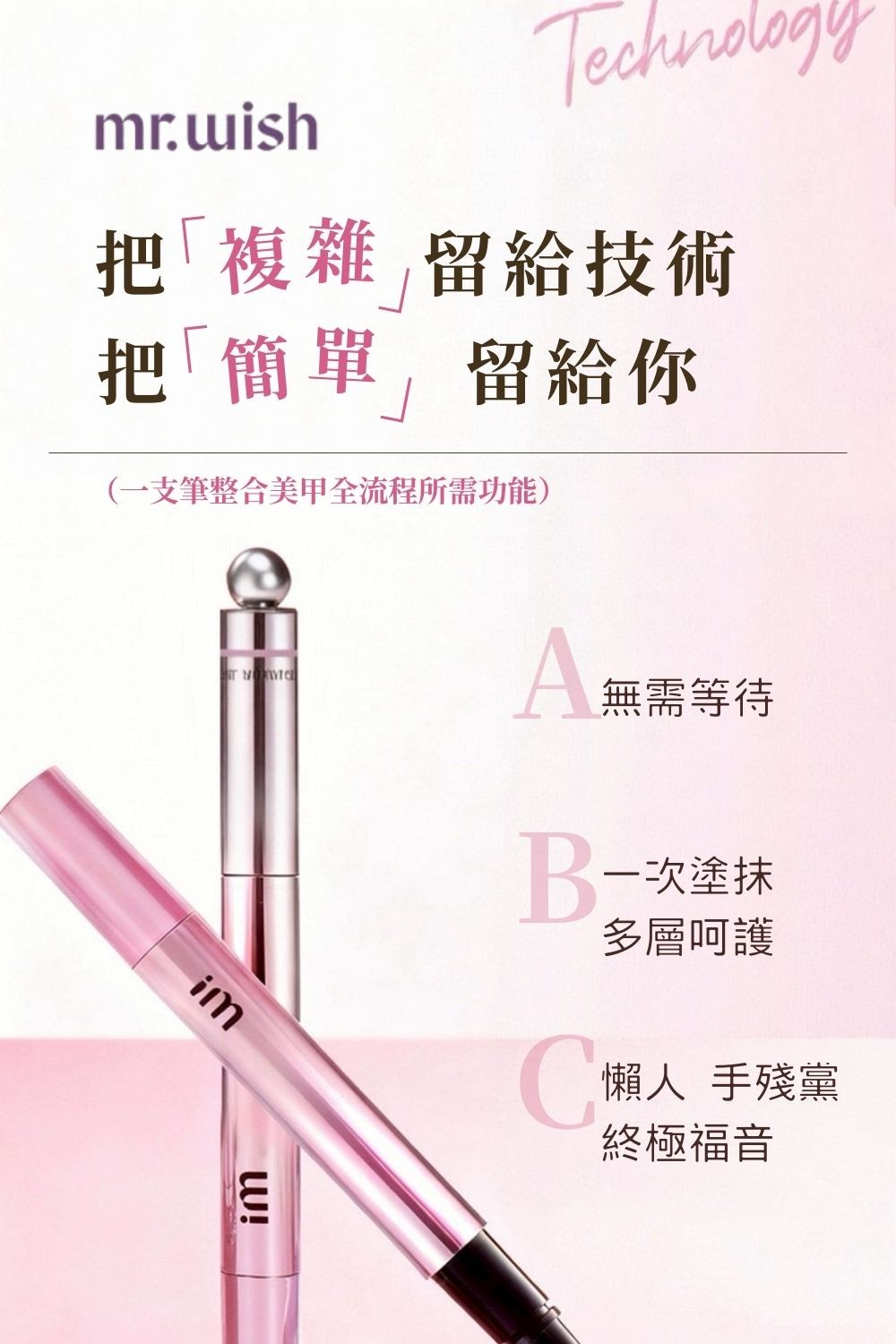 Mr. Wish 六合一磁珠貓眼美甲筆